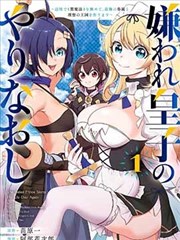 极速漫画热榜第一作品封面