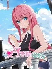 极速漫画热榜第五作品封面