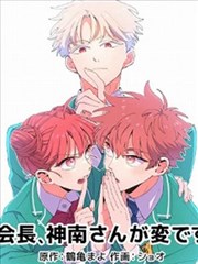 极速漫画《深夜食堂的猫》封面